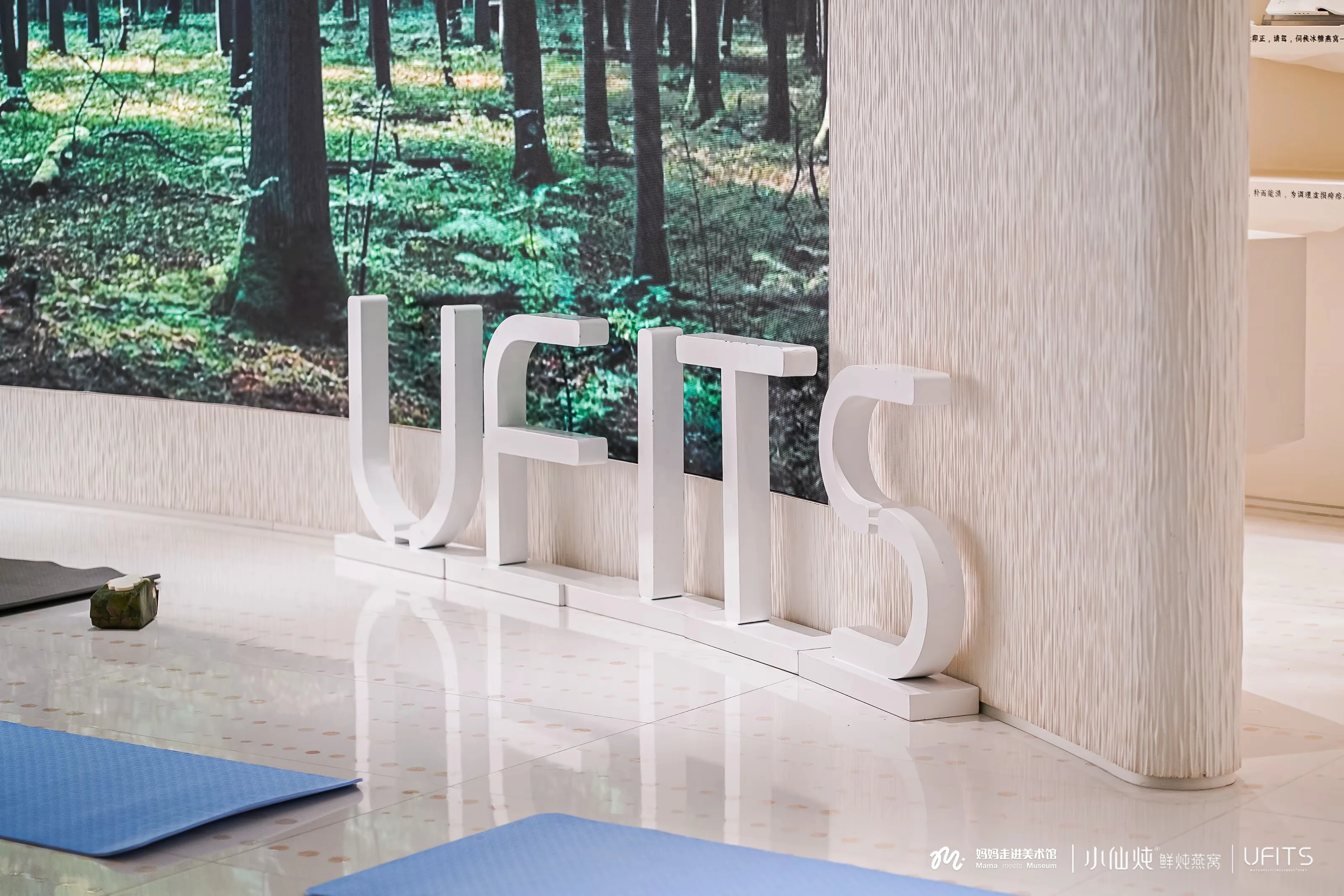 UFITS 活动照片 5